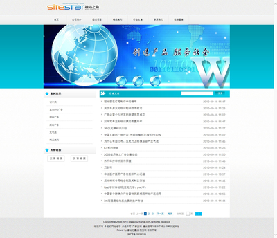 平面廣告設計制作公司戶外宣傳設計與網站建設模板