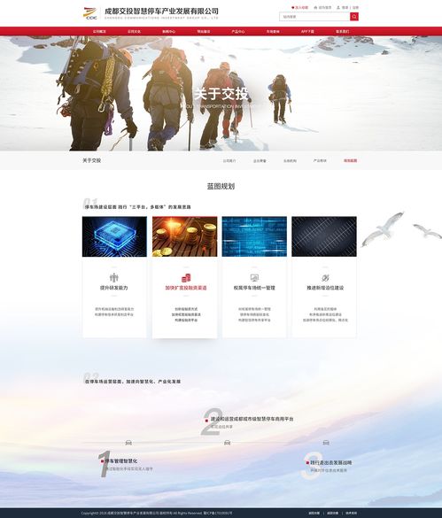成都交投網(wǎng)頁設計與代理代辦 數(shù)字化服務的新引擎