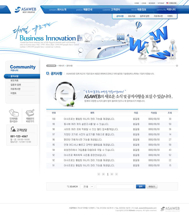 藍色地球網(wǎng)站模板設計 創(chuàng)意與實用的完美結(jié)合