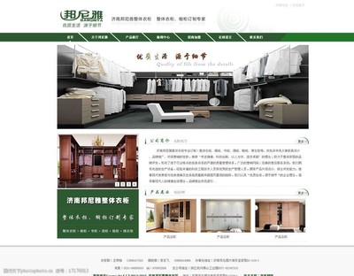 衣柜網站設計圖圖片代理代辦服務 打造線上家居新體驗